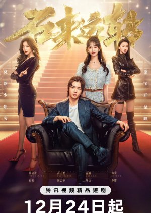 Good Luck (2024) 