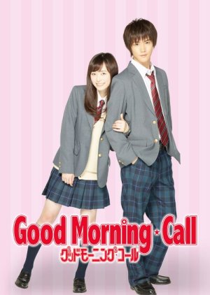 Good Morning Call (2016) 