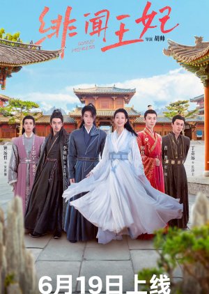 Gossip Princess (2024) 