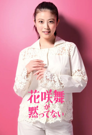 Hanasaki Mai Speaks Out (2024) 