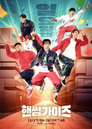 Handsome Guys (2024) 