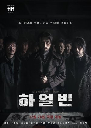Harbin (2024) 