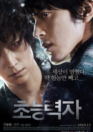 Haunters (2010) Full Movie 