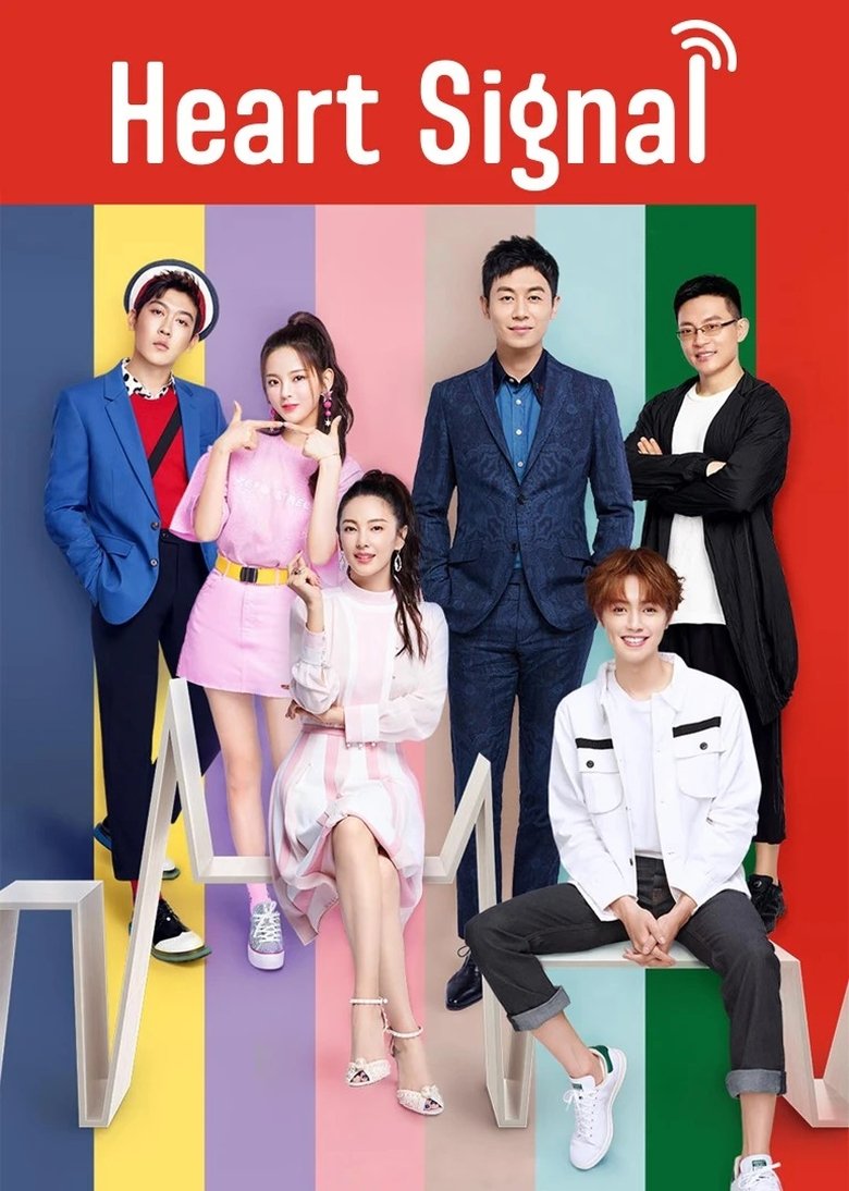 Heart Signal (2025) Season 8