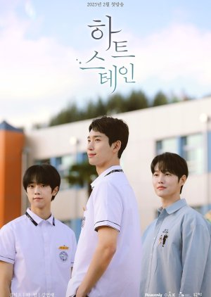 Heart Stain (2025) 