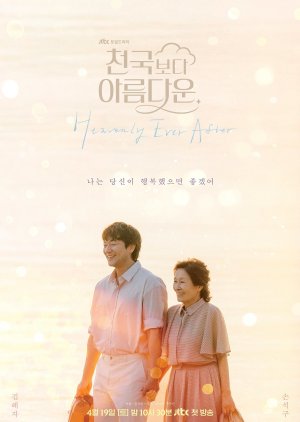 Heavenly Ever After (2025) 