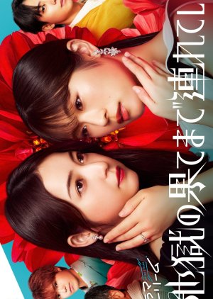 Hell for You (2025) 