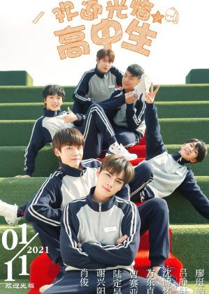 Hello, My Youth (2021) 