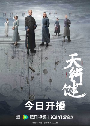 Heroes (2024) 