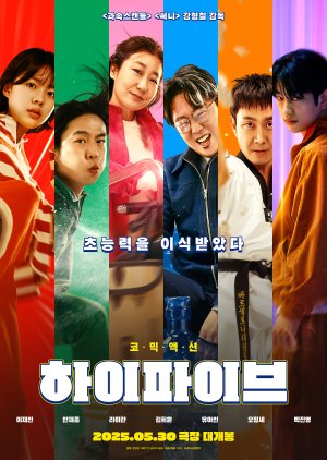 Hi-Five (2025) 