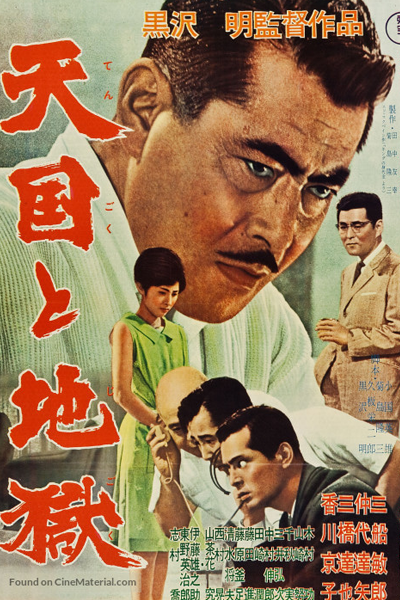 High and Low (1963) 