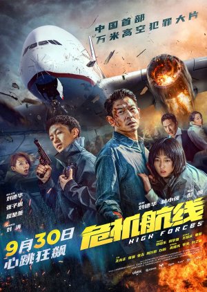 High Forces (2024) 