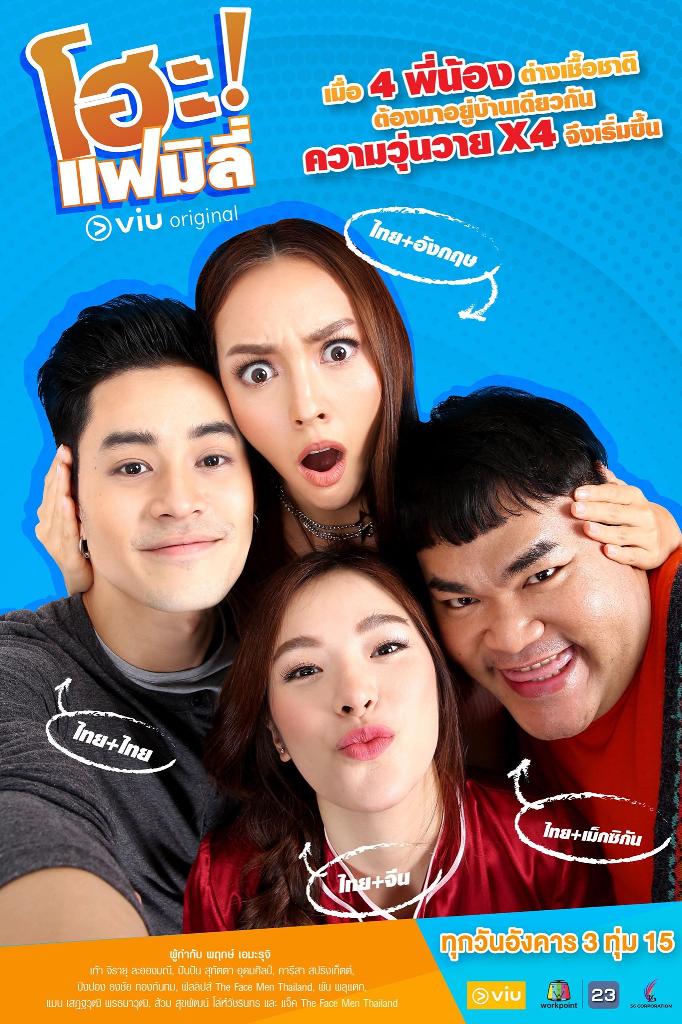 Hoh Family (2019) 