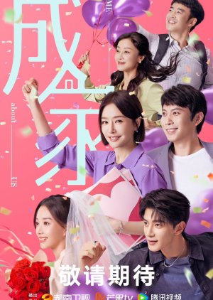 Home about Us (2025) 