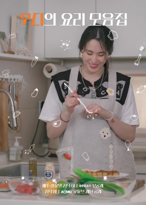 Hoody's Home Dining (2021) 