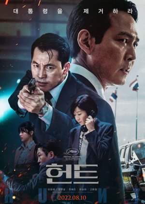 Hunt (2022) 