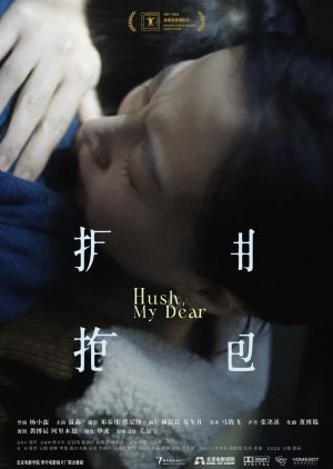 Hush, My Dear (2024) 