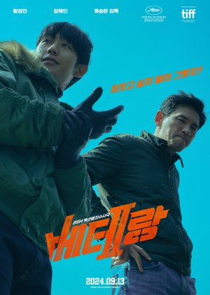 I, the Executioner (2024) Full Movie 