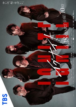 Ignite: Ho no Muhomono (2025) 