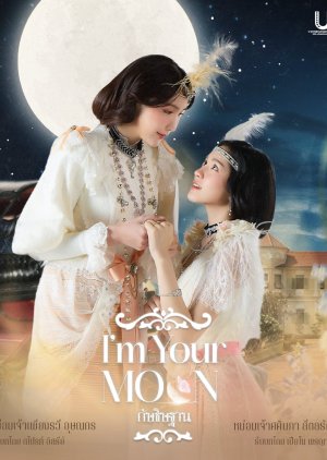 I’m Your Moon (2025) 