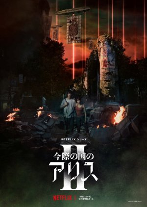 Imawa no Kuni no Alice Season 2 (2022) 