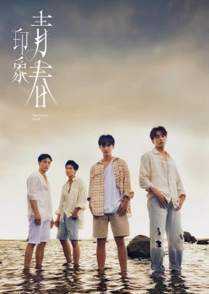 Impression of Youth (2025) 