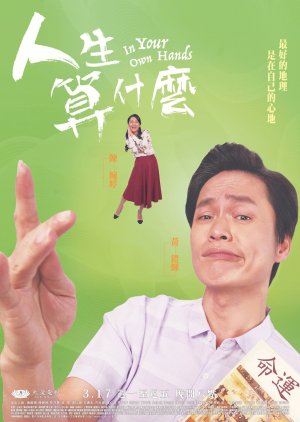 In Your Own Hands (2020) 