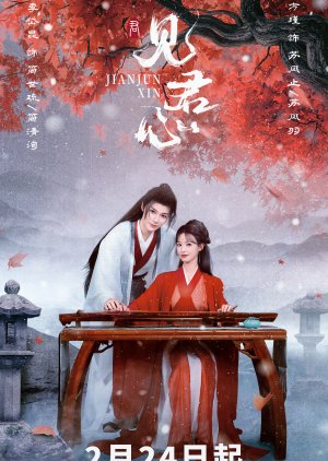 Into Your Heart (2025) 