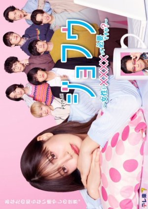 Jofu Josei ni xxxxtte Hitsuyo desu ka (2025) 