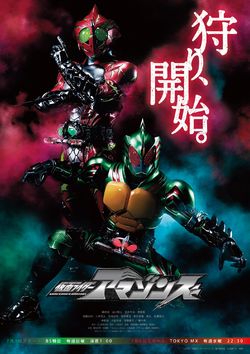 Kamen Rider Amazons Season 2 