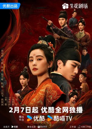Kill My Sins (2025) 