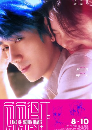 Land of Broken Hearts (2024) 