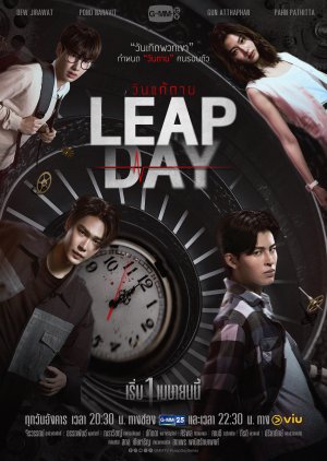 Leap Day: Uncut Version (2025) 