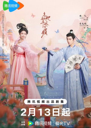 Les Belles (2025) 