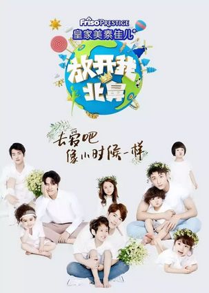 Let Go Of My Baby: Season 3 (2018) 
