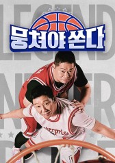 Lets Play Basketball 