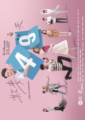 Like in Heaven (2023) 
