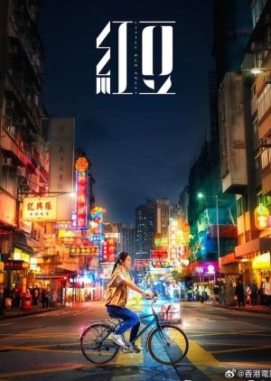 Little Red Sweet (2024) 
