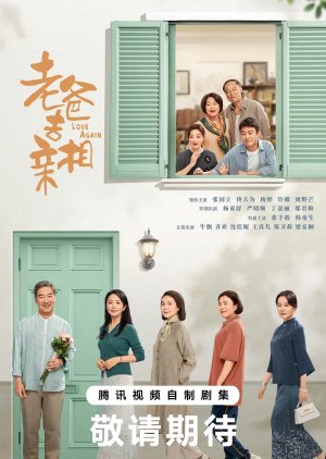 Love Again (2025)
