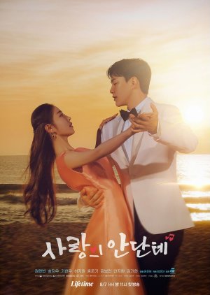 Love Andante (2024) 