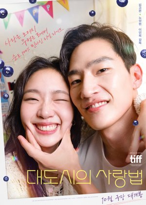 Love in the Big City (2024) 