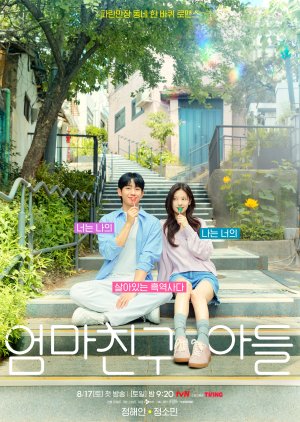 Love Next Door (2024) 