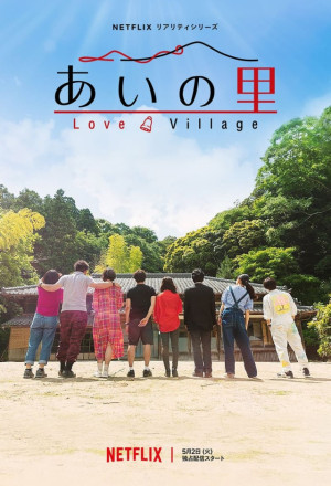 Love Village Season 2 (2024) 