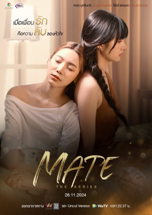 Mate (2024) 