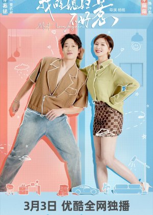 Meet Love Again (2025) 