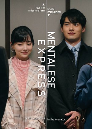 Mentalese Express (2023) 