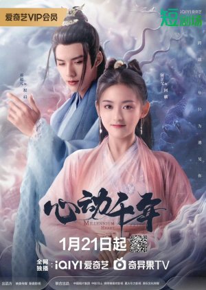 Millennium Heart (2025) 