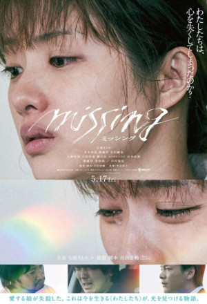 Missing (2024) 