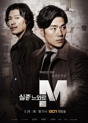 Missing Noir M (2015) 