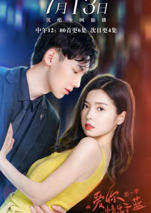 More and More Loves You Season 1 (2021) 